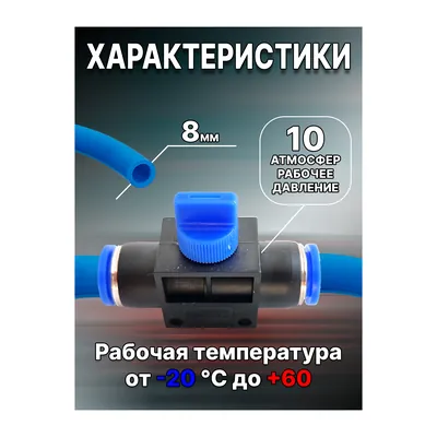 Кран игольчатый L-типа SLA-8
